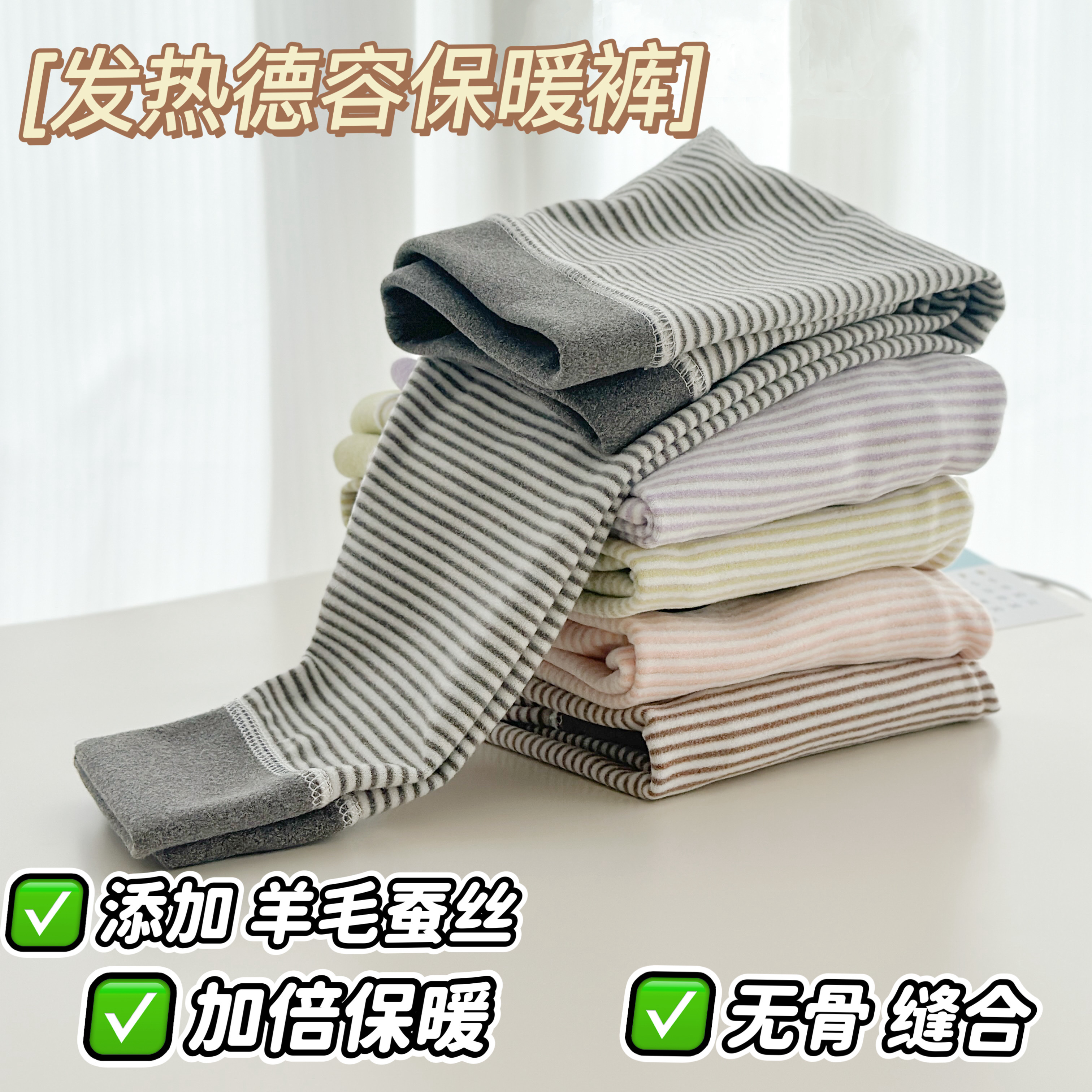 2025秋冬亲子款10抗菌羊毛蚕丝保暖裤秋裤 29155