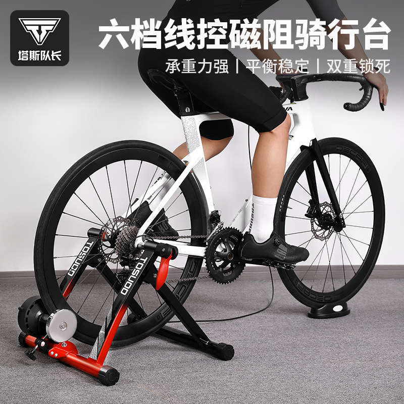 塔斯队长自行车室内骑行台滚筒静音磁阻家用折叠公路山地车训练台
