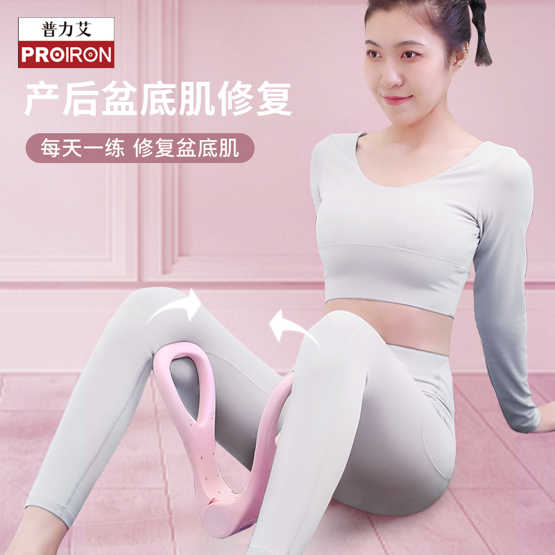 PROIRON第二代多功能美腿夹瘦腿盆底肌训练器瑜伽女性夹腿恢复器