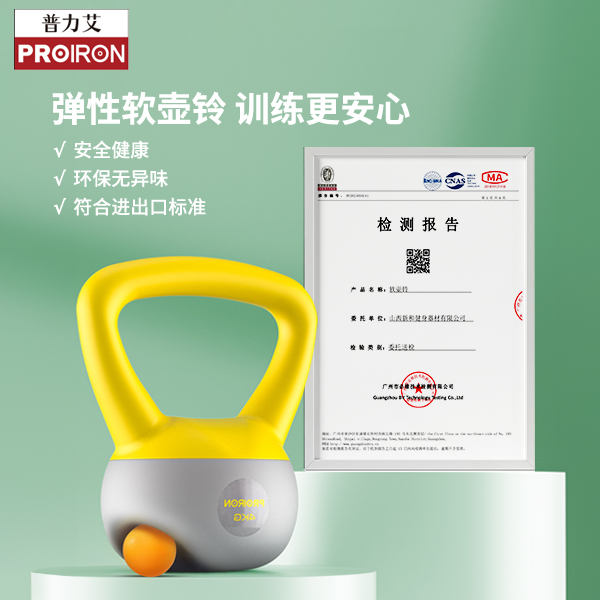 【粉丝专享】PROIRON软壶铃男女士健身家用软底哑铃提壶力量训练