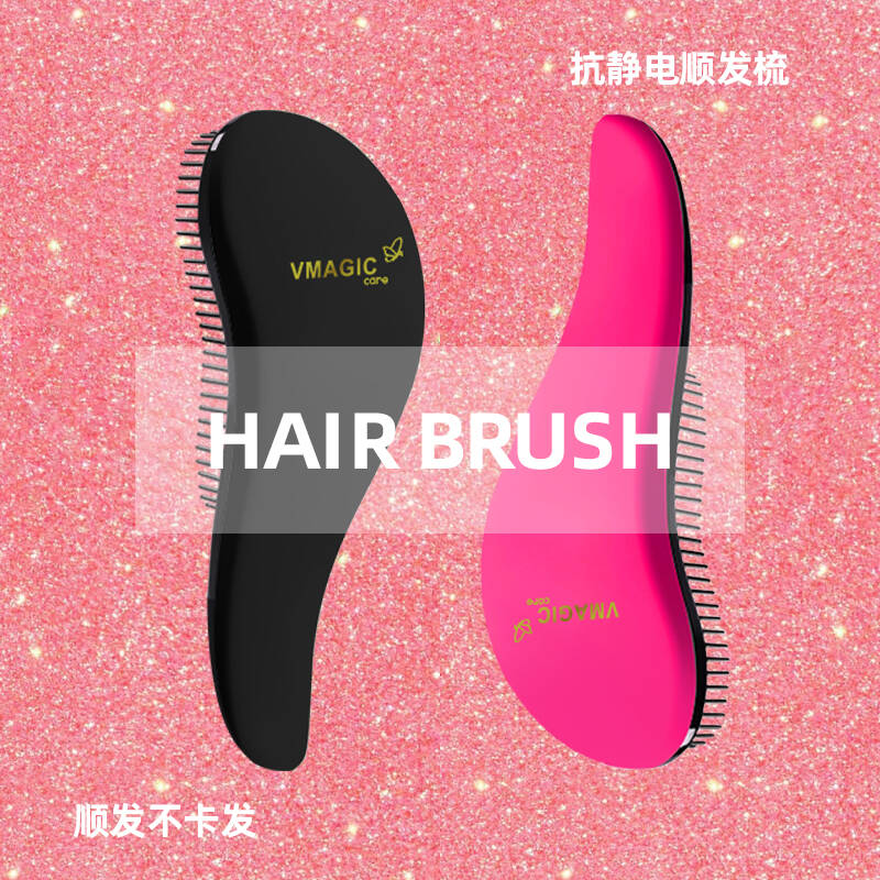 vmagiccare蓬松便携女士专用按摩排骨便携直发顺发梳TG