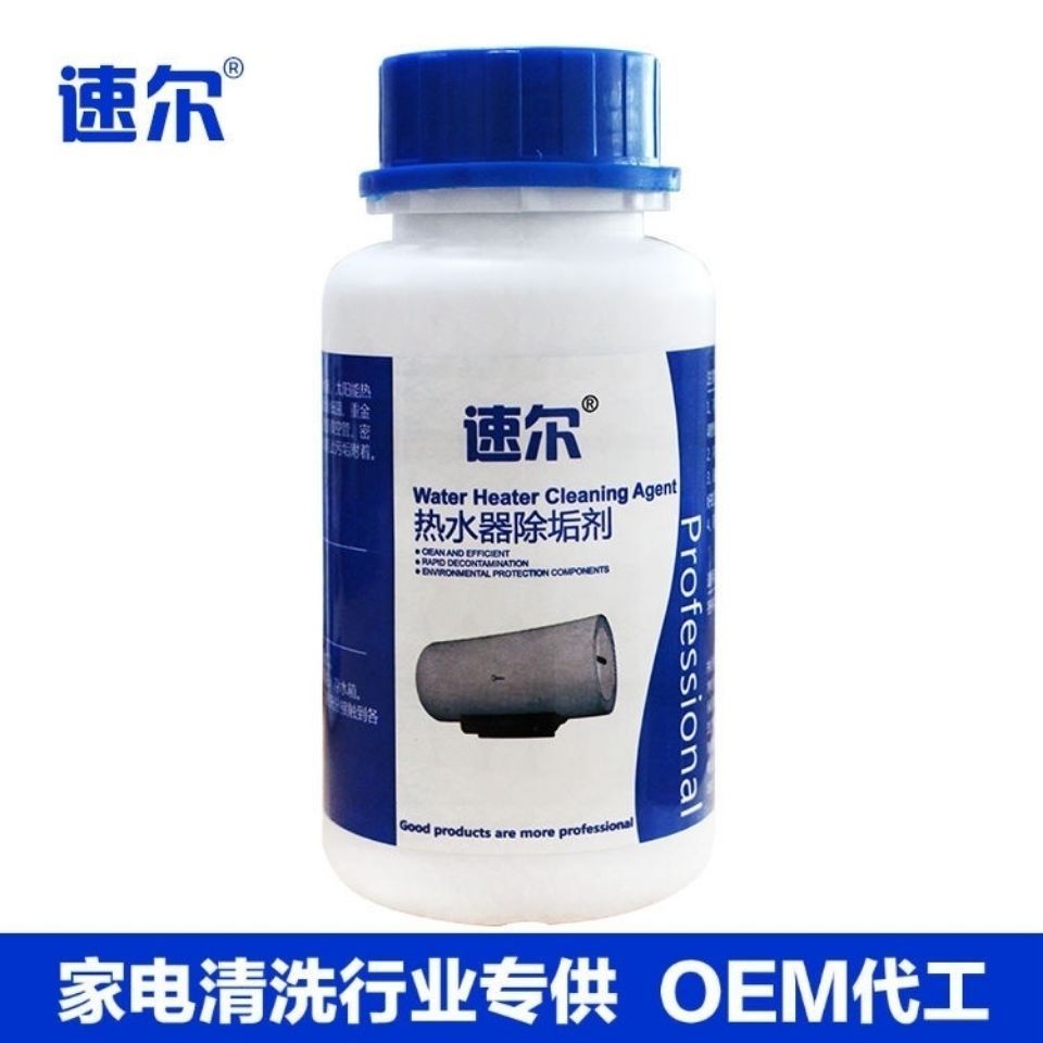 速尔除垢剂家用水垢去污热水