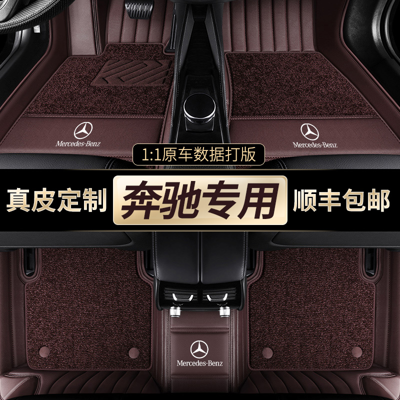 奔驰专车定制星空毯真皮脚垫耐磨耐脏羊绒双层定制全包围汽车脚垫