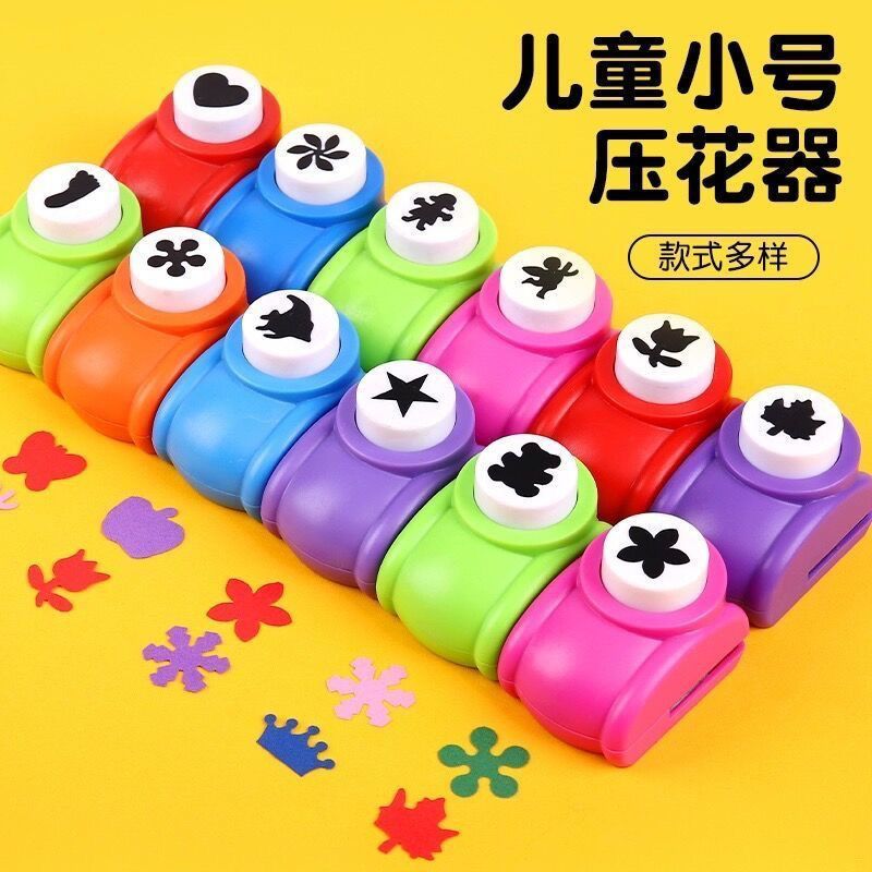 压花器手工diy套装幼儿园儿童印花星打孔器圣诞生日礼物益智玩具