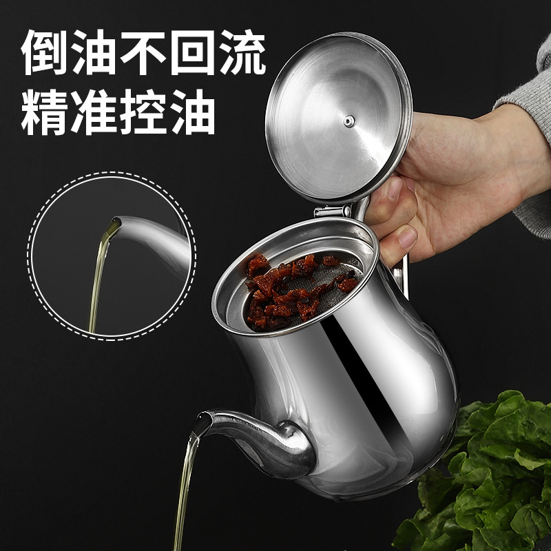 【新疆包邮】不锈钢油壶家用防漏安士壶调味瓶厨房装油罐滤网