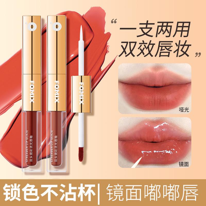FOMIX双头镜彩光唇釉镜面水光嘟嘟唇不粘杯滋润保湿玻璃唇彩口红