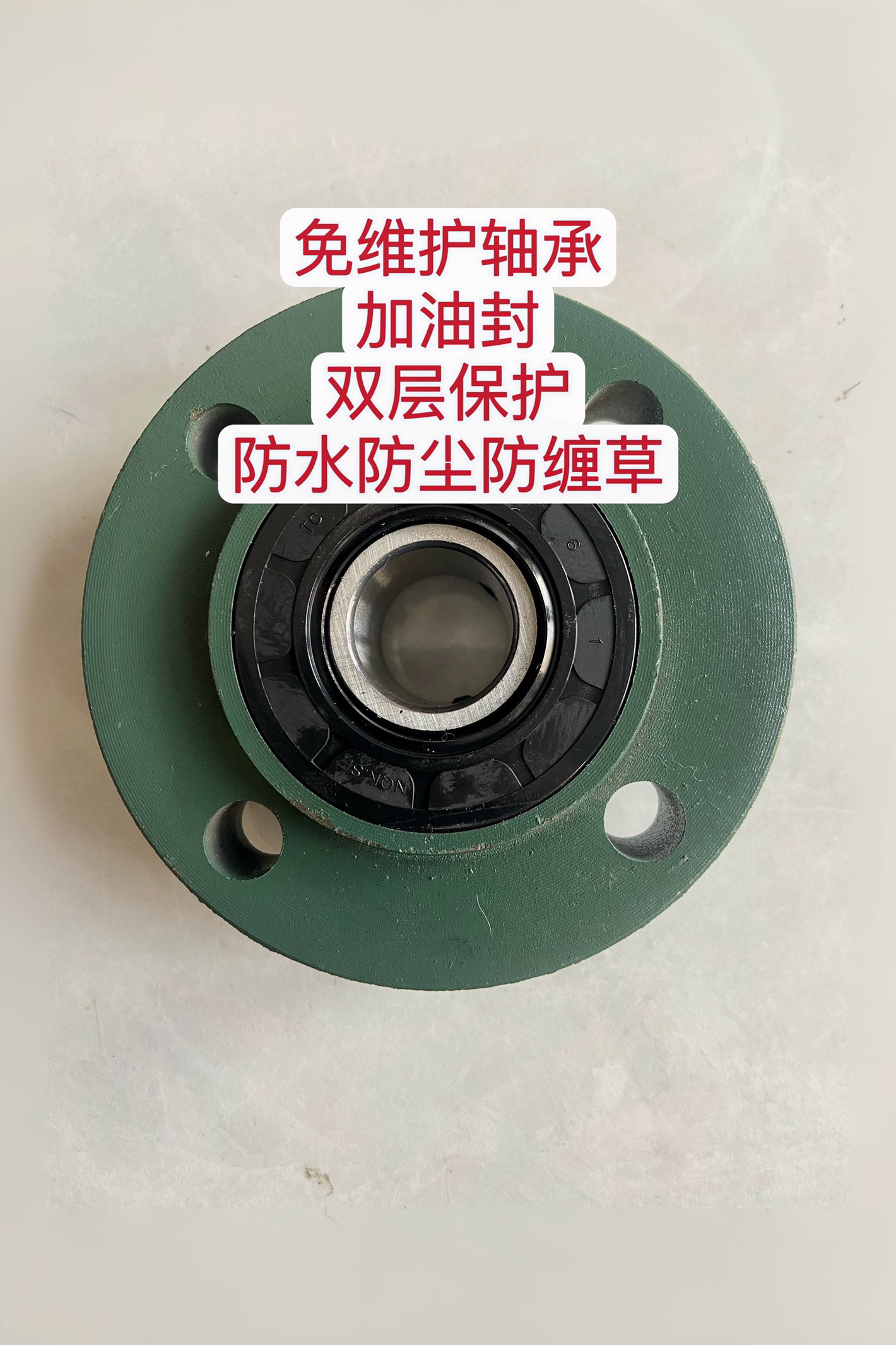 防尘防水防缠草圆形FC20520620720…214铡草机搅拌绞龙洗鞋机配件