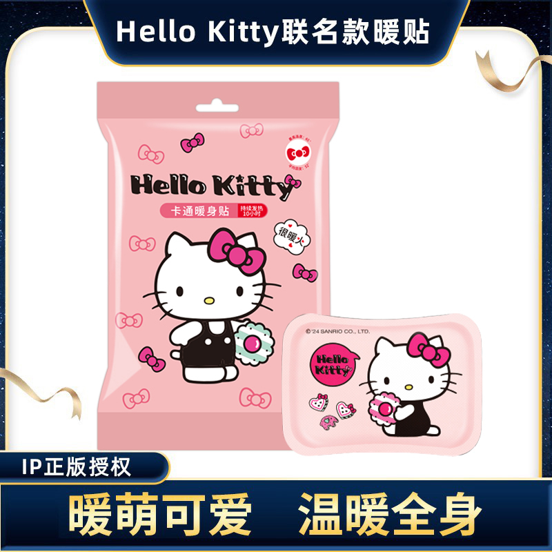 暖火暖贴暖宝宝卡通自发热防寒宫暖身贴暖肚子大姨妈专用腰腹热帖