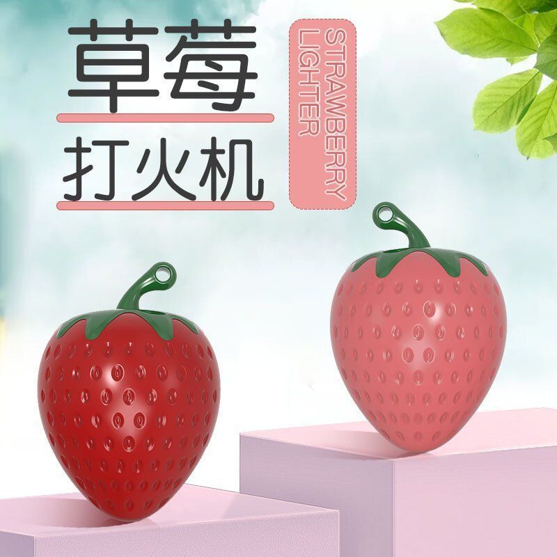 款网红草莓打火机高颜值可爱创意男女网红情侣卡通酒吧点烟器