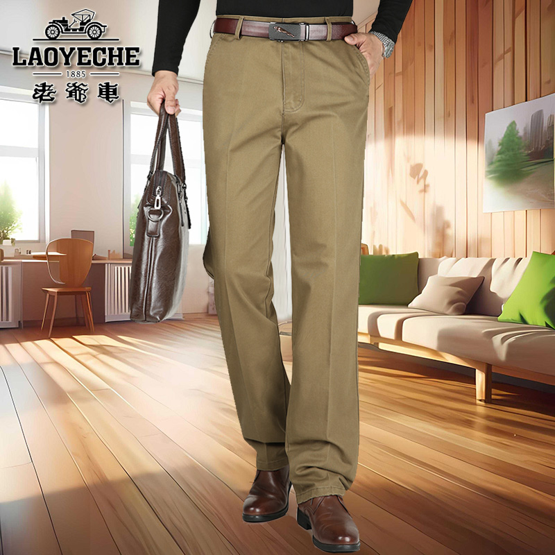 老爷车春秋厚款男士纯棉休闲裤男高腰宽松中老年男裤直筒爸爸裤子