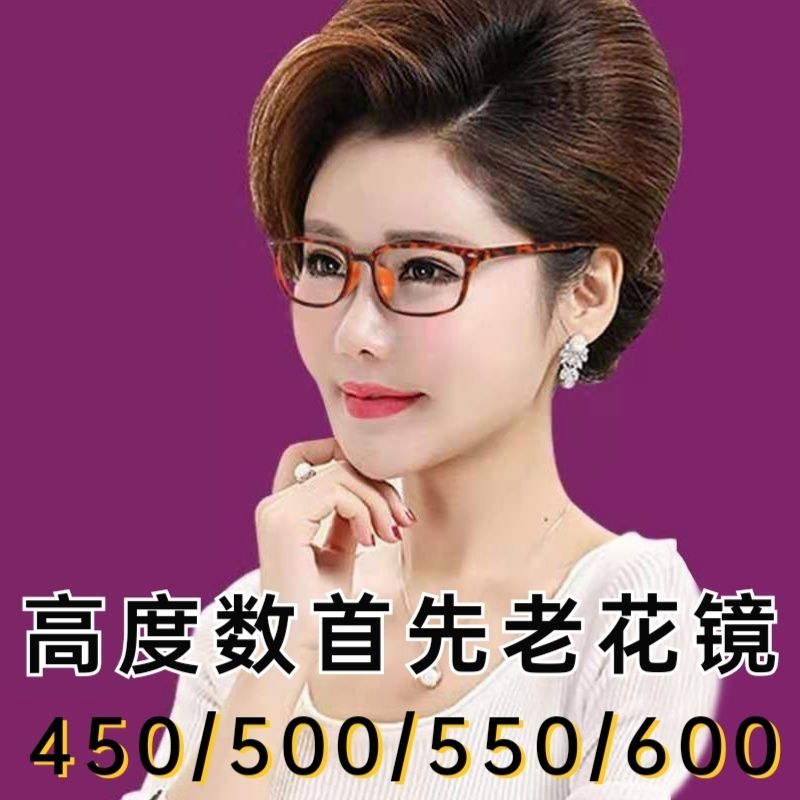 高度数老花镜时尚中老年人老花眼镜450度500度550度600度正品高清