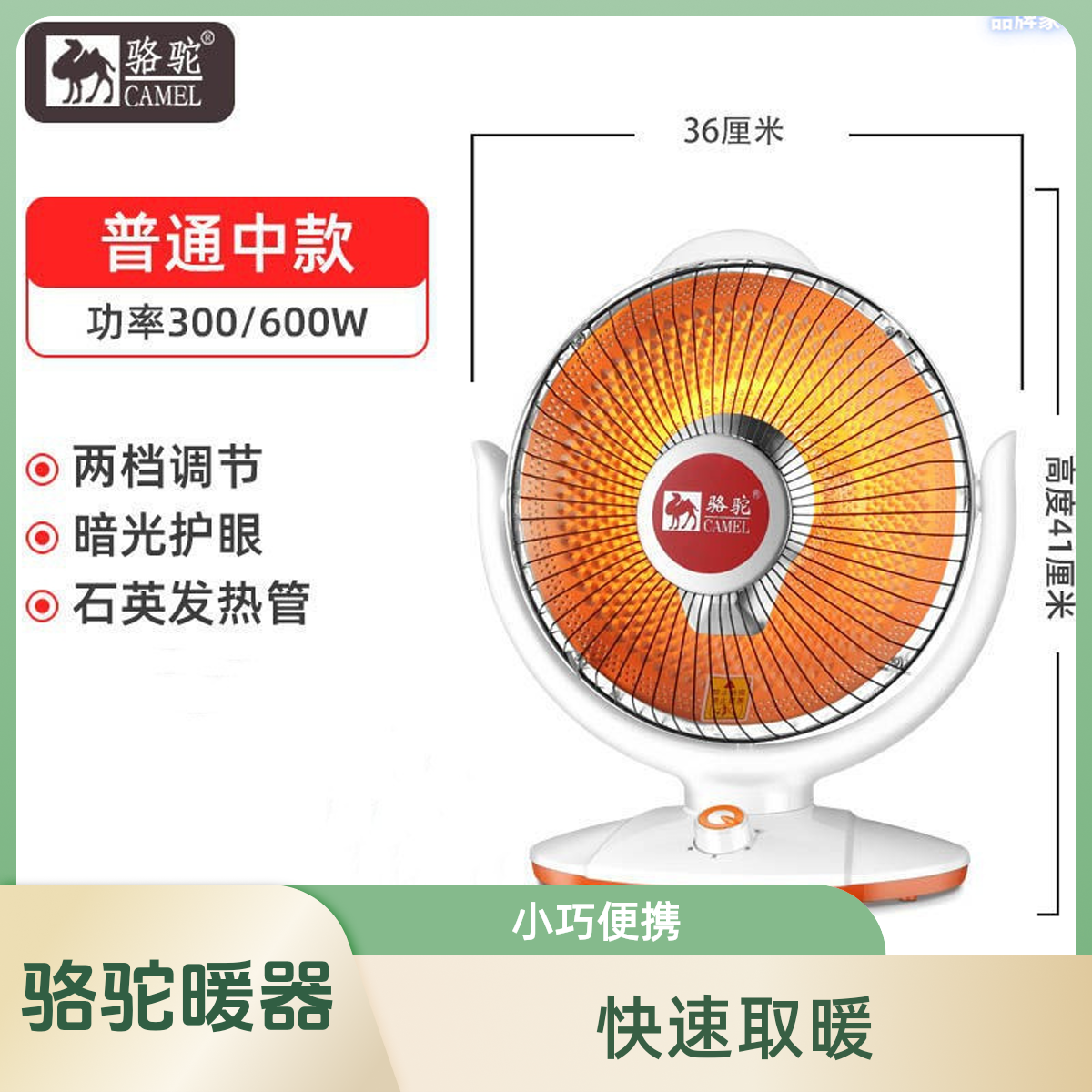 骆驼取暖器小太阳家用电热扇台式迷你速热烤火炉电暖器室内电暖炉