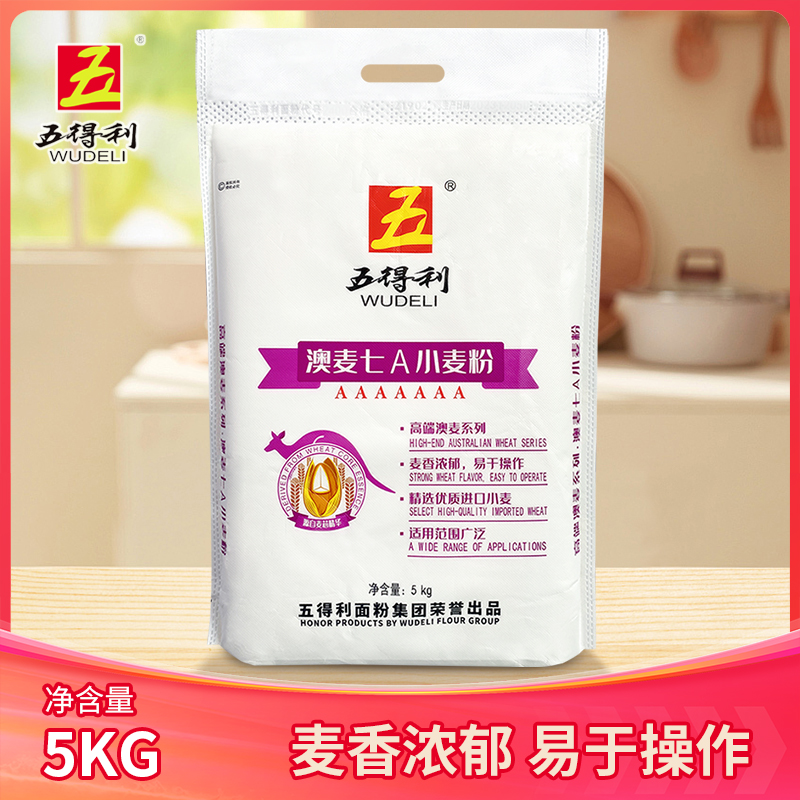 【五得利面粉】澳麦七A小麦粉5kg家庭用筋道营养浓郁美味通用粉10斤