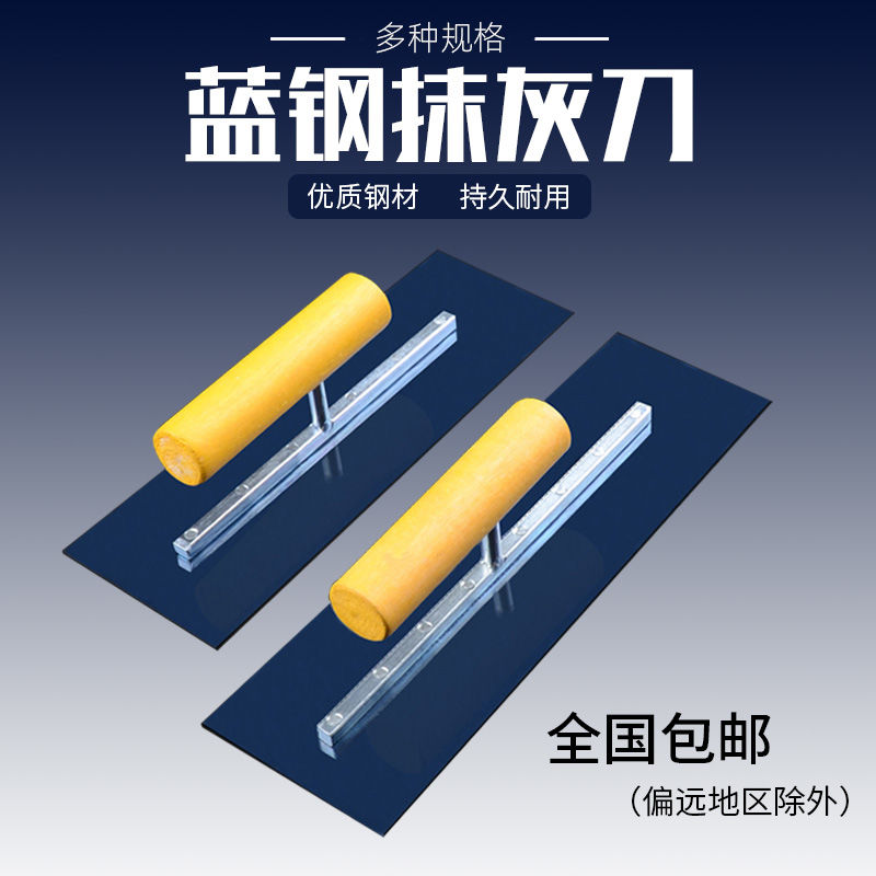 高弹蓝钢抹泥刀油漆工批灰刀刮大白刮腻子抹子硅藻泥收光抹刀灰池