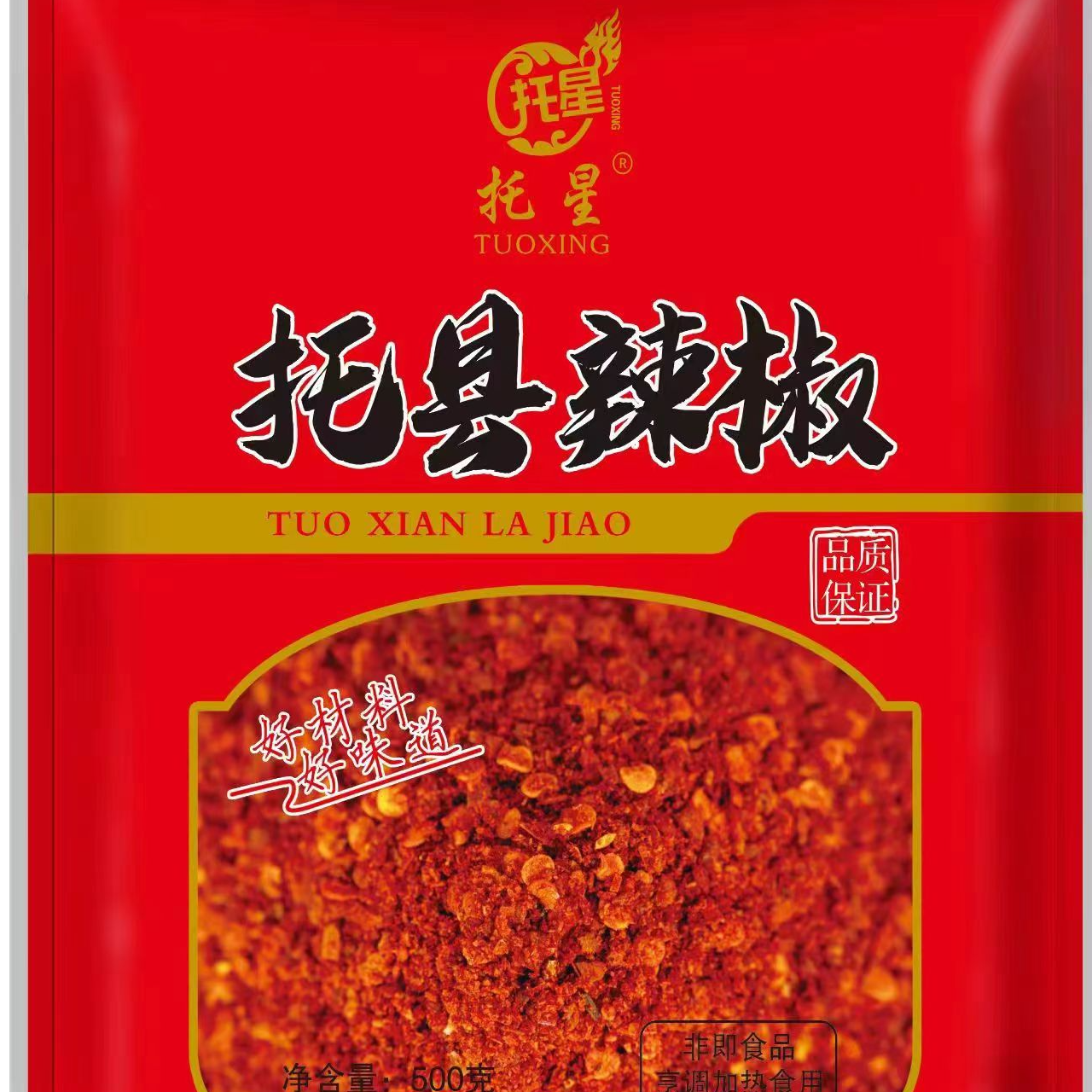 托星000托县辣椒，香而不辣