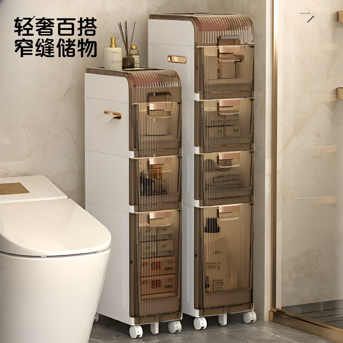 卫生间夹缝收纳柜窄柜抽屉式厨房浴室窄缝置物柜厕所马桶边储物柜