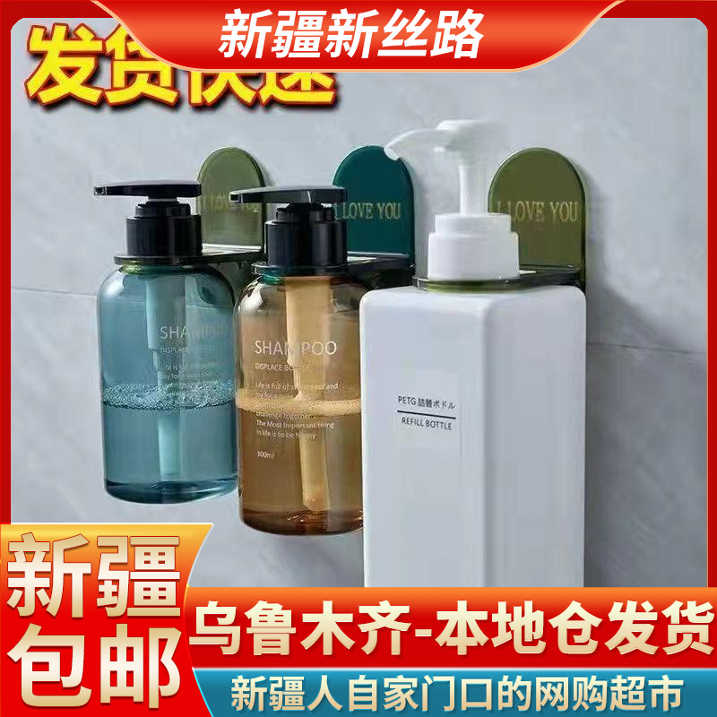 2个【新疆包邮】洗发水挂架卫生间浴室沐浴露洗手液壁挂式支架家用