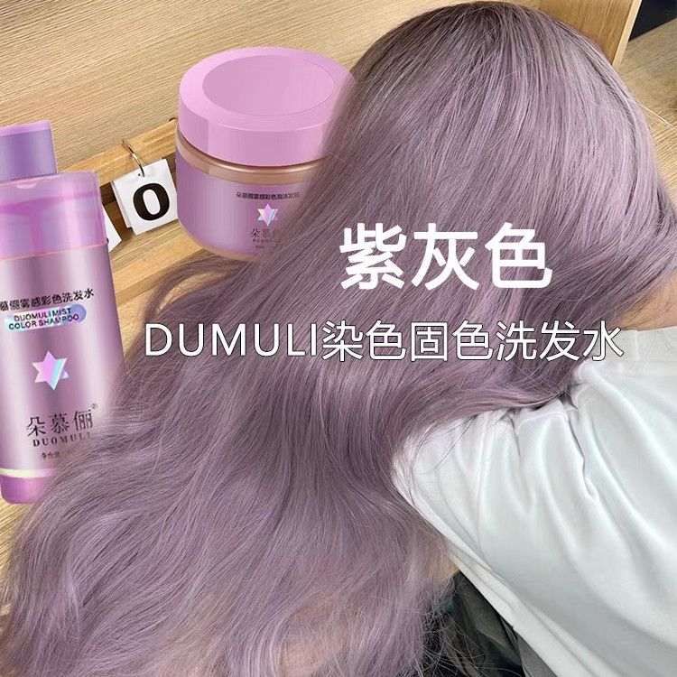 固色补色洗发水紫灰色浅色粉色延缓褪色锁色去黄护发素奶茶灰漂发