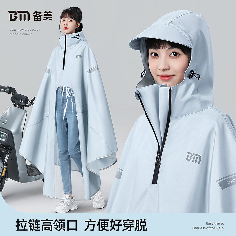 备美新款骑行雨披加厚全身防暴雨高领加大电动车电瓶车户外骑车女