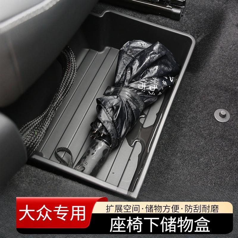 19-25款大众帕萨特速腾探岳途观L座椅储物盒专用主副座椅下收纳置