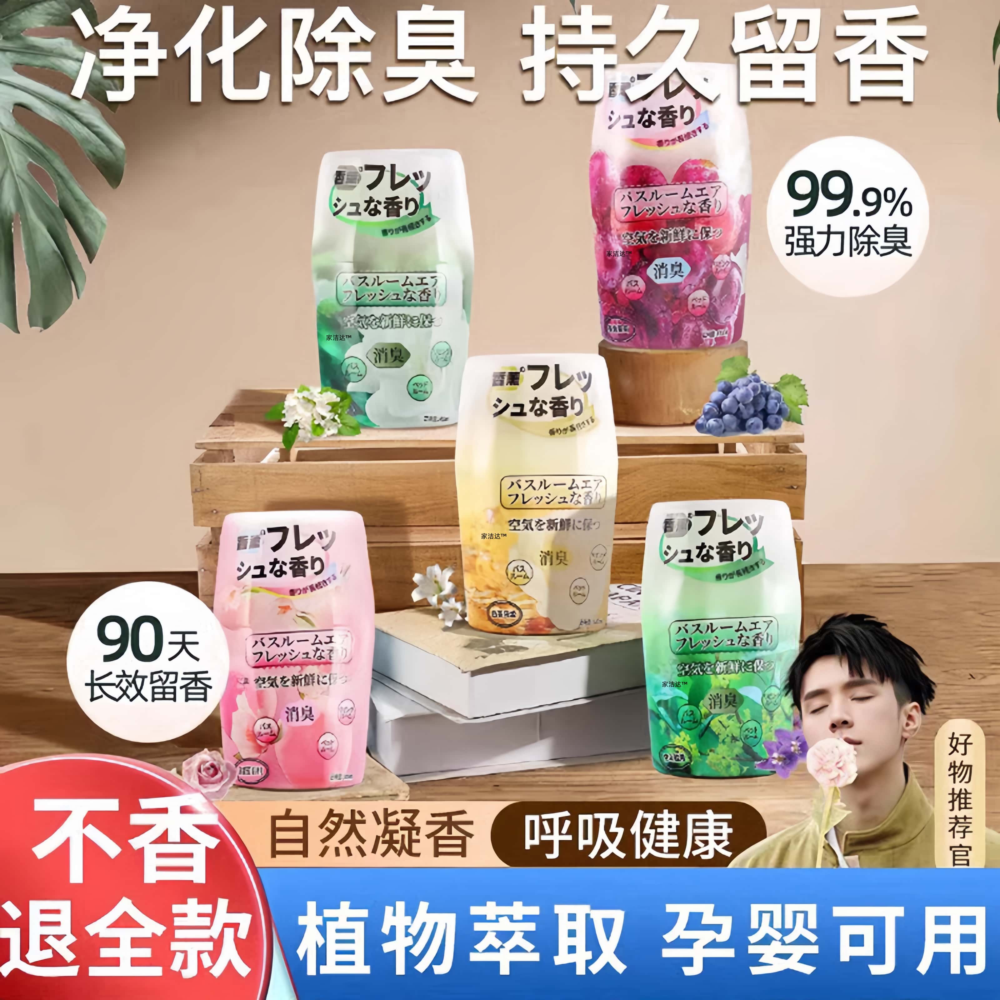 空气清新剂香薰厕所卫生间卧室内持久留香家用去异味香氛除臭神器