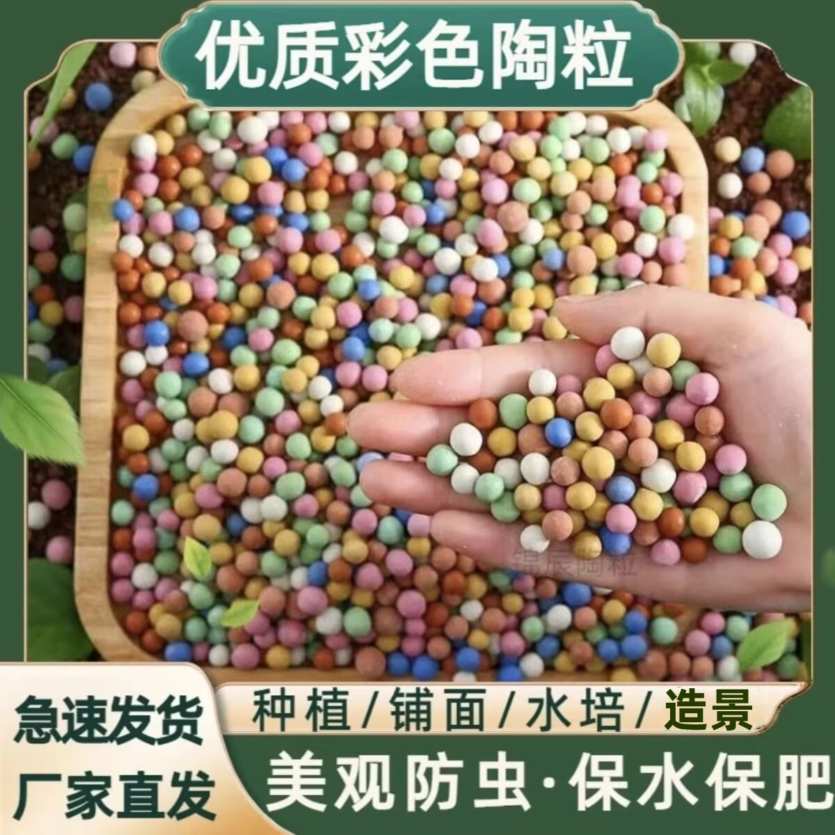 彩色陶粒铺面陶土养花透气水培漂亮五彩石批发营养土陶粒花盆垫底