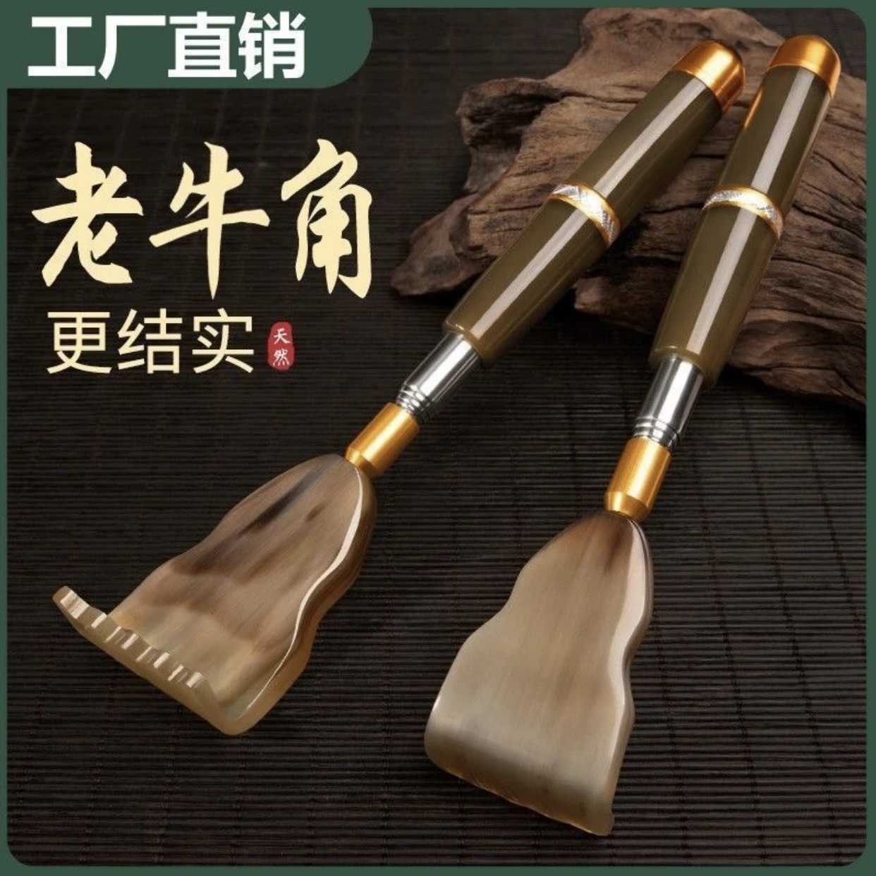 天然牛角痒痒挠伸缩不求人抓背神器扒背抓痒器背部耙老头乐挠痒