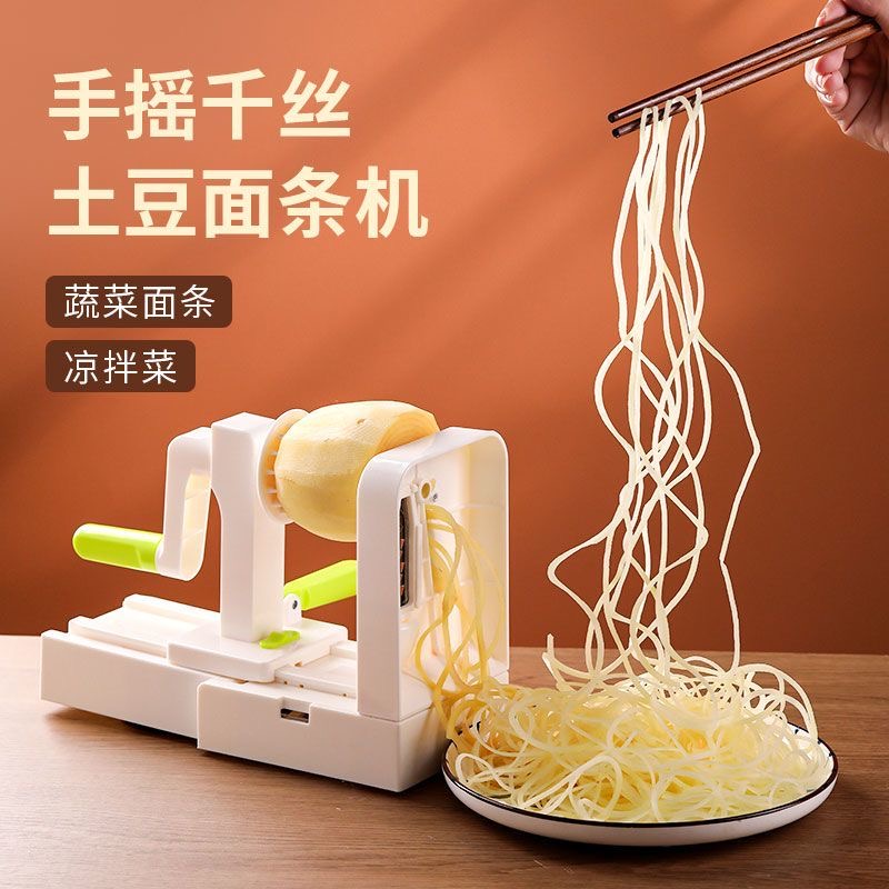 千丝土豆机器涮火锅专用网红土豆面条机刨萝卜绞长瀑布土豆丝神器