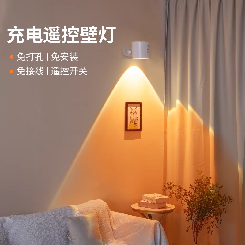 免接线免打孔家用床头灯小夜灯充电遥控氛围灯氛围灯壁灯射灯卧室
