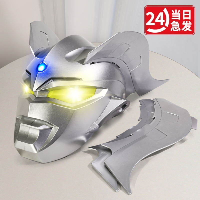 赛罗奥特曼玩具头套头盔可穿戴超人发光面具儿童无毒全脸成人男孩