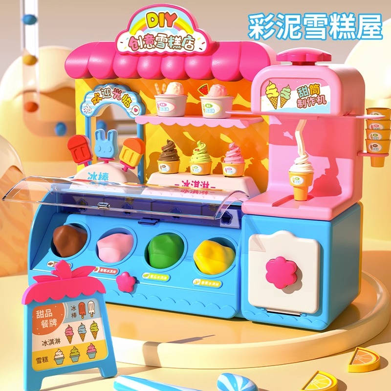 冰淇淋玩具女孩6雪糕创意生日礼物男孩过家家冰淇淋公主卡通玩具8