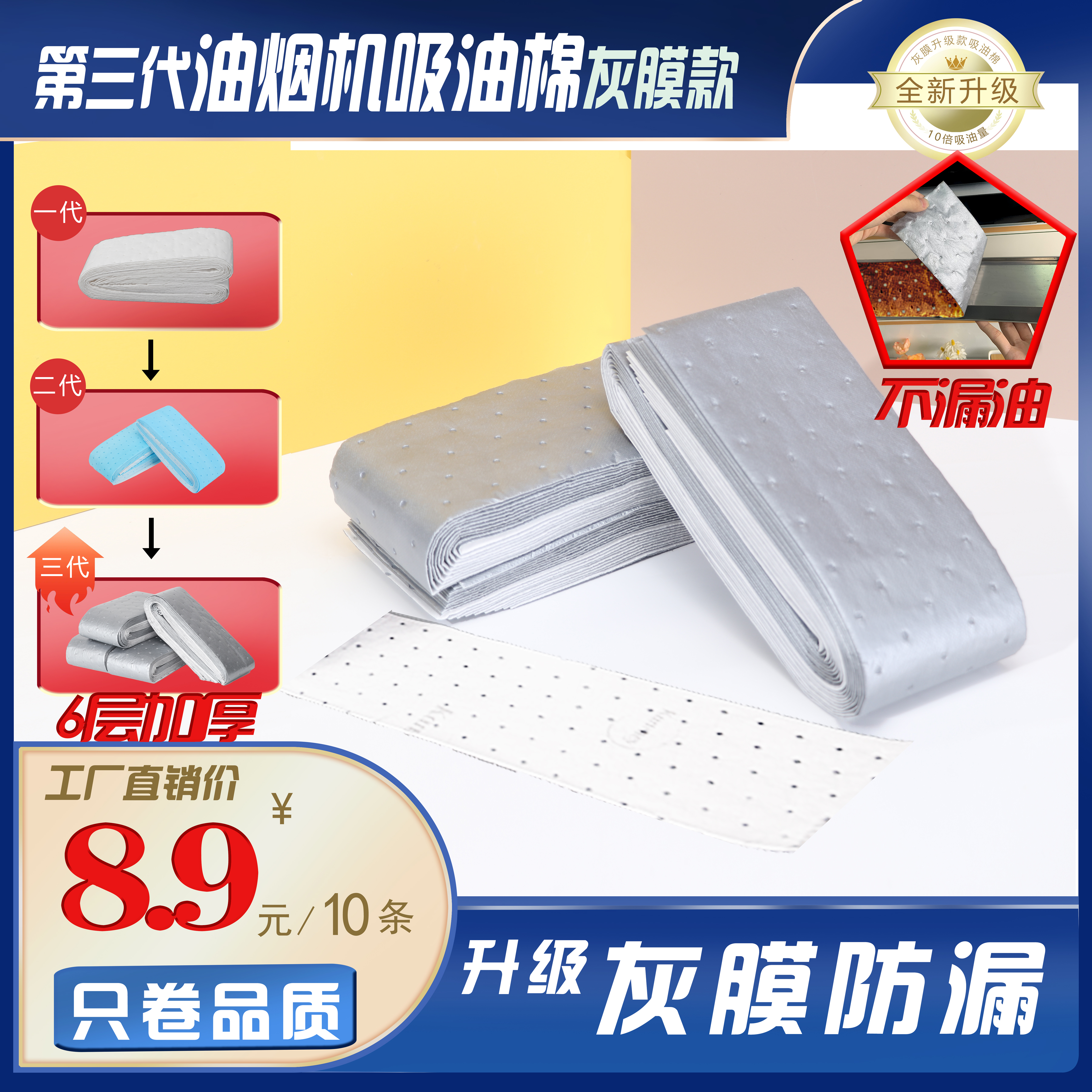 第三代加厚款灰膜抽油烟机吸油棉阻燃通用吸油棉一次性免洗家用
