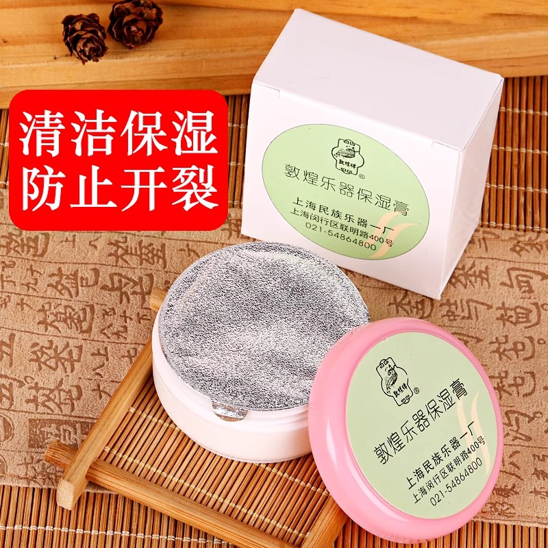 敦煌乐器保湿膏保养油古筝二胡琵琶小提琴古琴扬琴防开裂清洁抛光