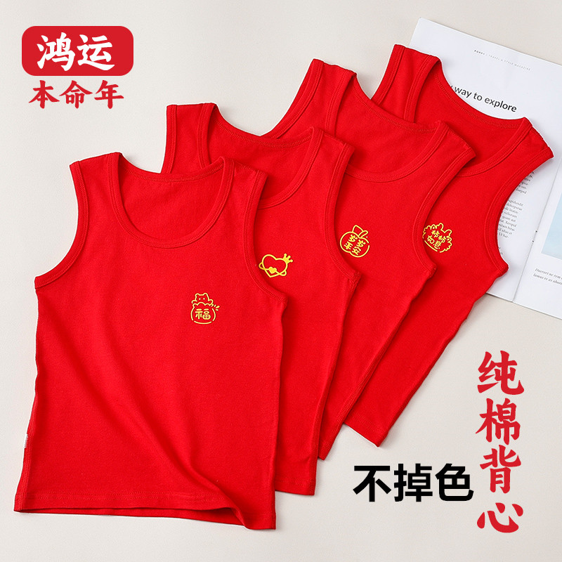 儿童红色婴儿背心本命年宝宝红色背心精梳棉冬季新年宝宝过年背心