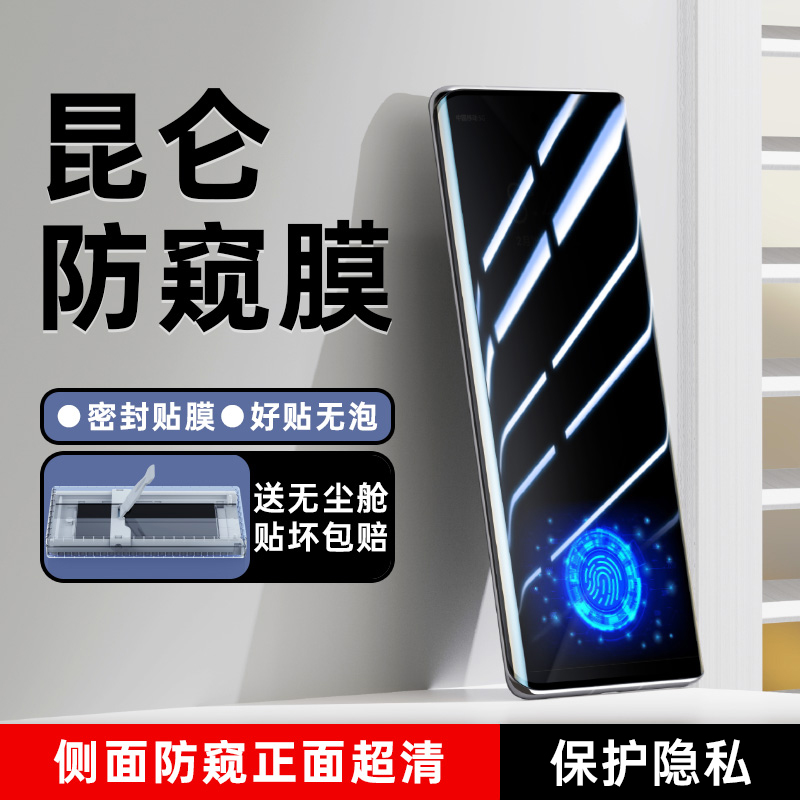 华为Pura70pro+防窥膜pura70ultra手机膜防偷窥p70非钢化膜保护贴