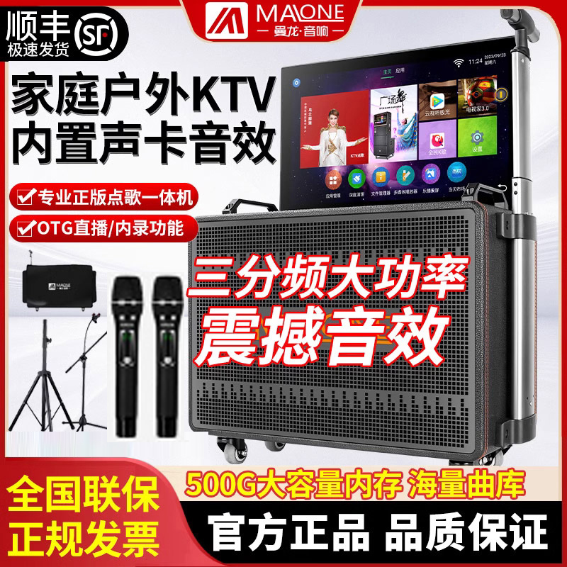 曼龙音响专用户外K歌广场舞点歌家庭卡拉OK一体机移动KTV音箱