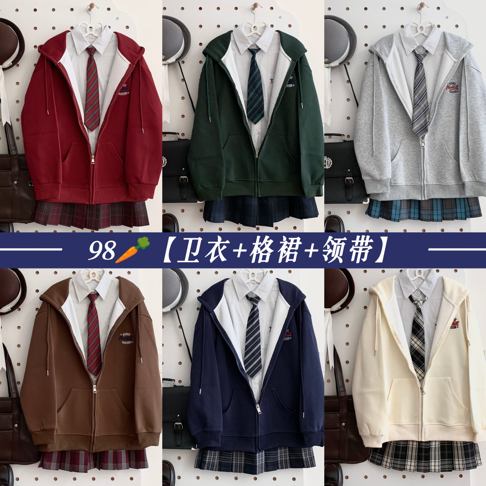 香草圆子JK原创开衫连帽卫衣格裙套装学生制服校供学院风秋冬叠穿