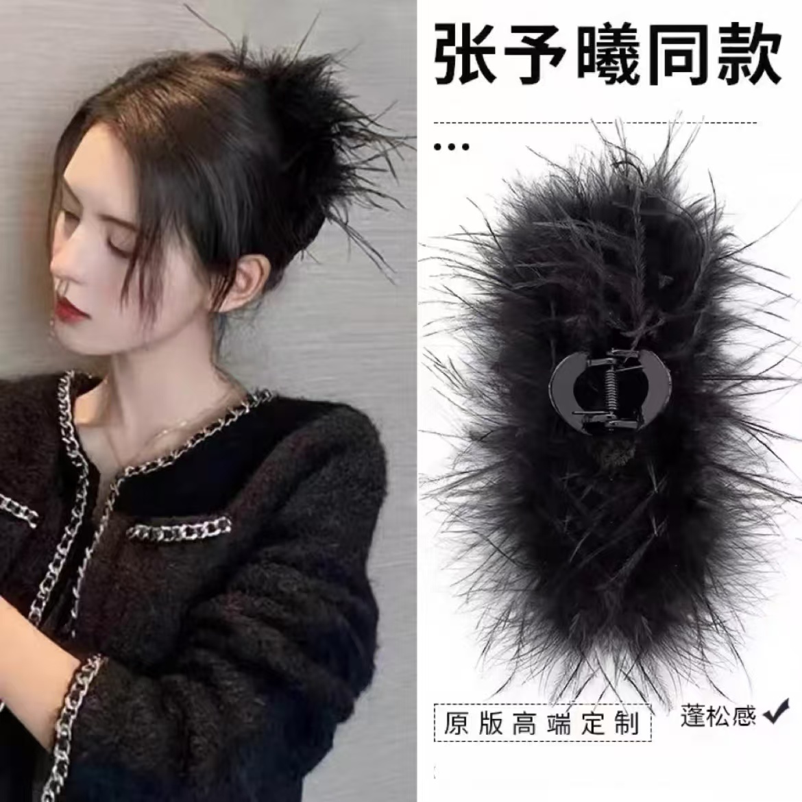 2025羽毛夏季抓夹后脑勺鲨鱼夹子气质夹头发毛毛发夹大号发抓发饰