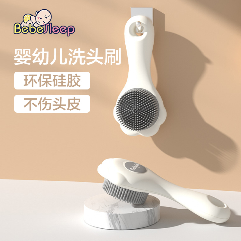 婴幼儿硅胶洗头刷不伤头皮宝宝洗头神器新生儿洗发儿童去头垢刷