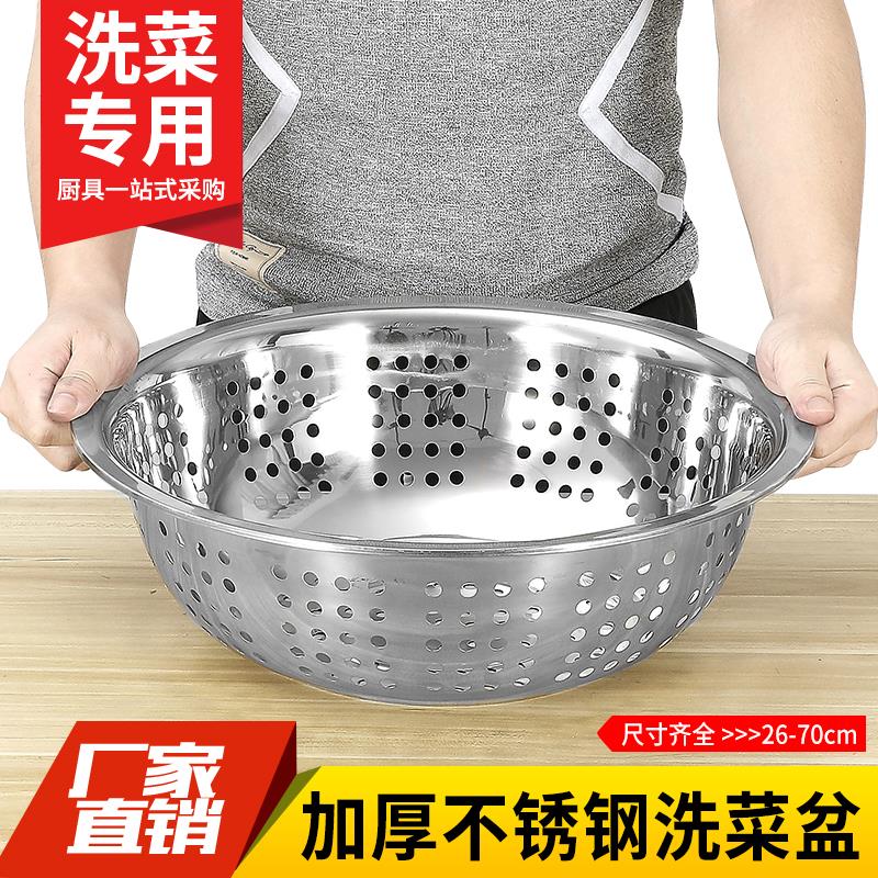 加大加厚不锈钢洗菜盆篮圆形大孔盆厨房家用沥水盆水果盆控水漏盆