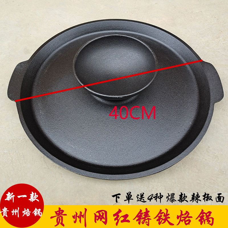 贵州铸铁烙锅火锅开店商用家用二三多层网红烙涮烤一体活油罗锅