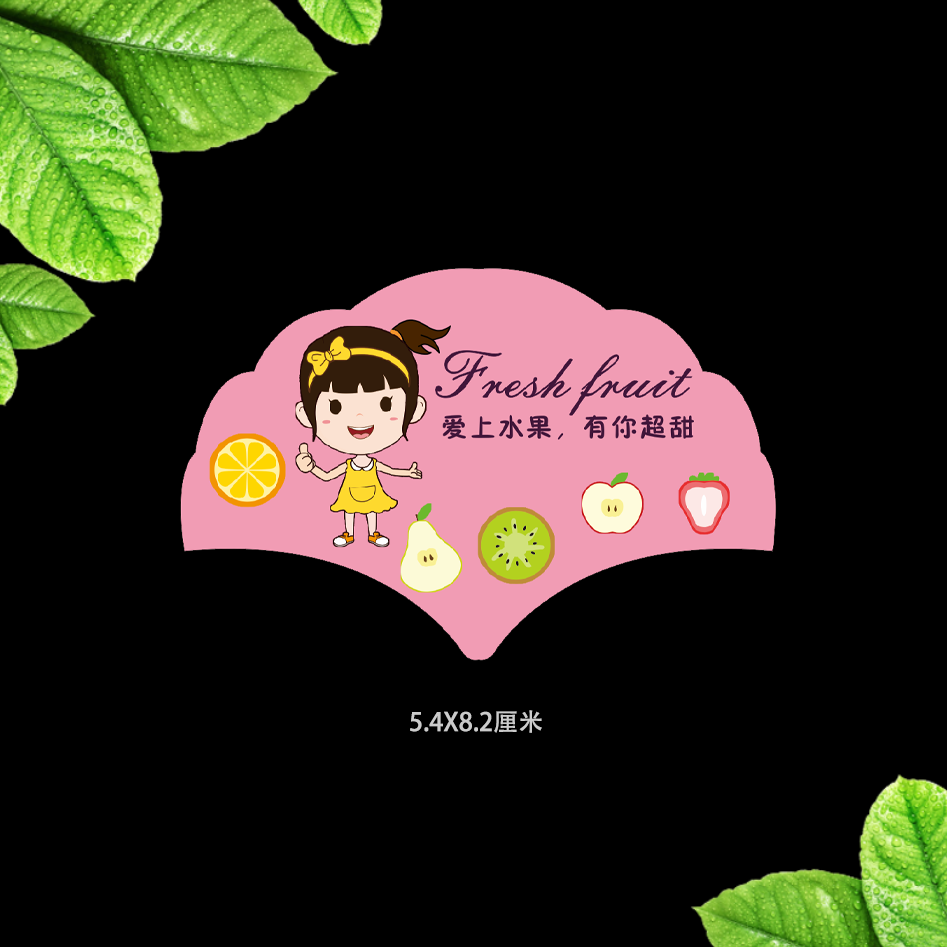 有你超甜水果打包盒鲜果切榴莲菠萝蜜荔枝樱桃蜜桃小番茄标签贴纸