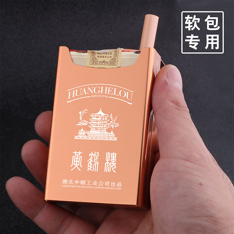 软包专用20支装烟盒超薄便携防压防潮纯铝合金粗支经典保护套男士
