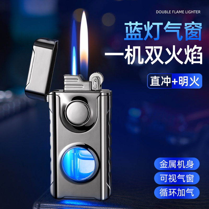 一机双火直冲加明火随意切换打火机创意透视气窗带蓝灯充气打yt1