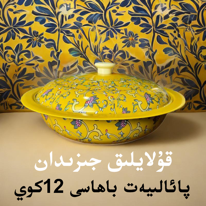 jizidan新疆包邮家用醒面盆加厚调料盆餐厅厨房用洗菜盆面盆放馕a