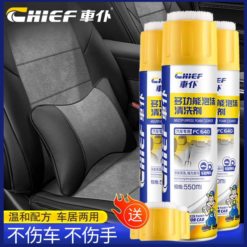 车仆多功能泡沫清洗剂车门清晰轮胎清洗剂汽车多功能内饰清洗剂