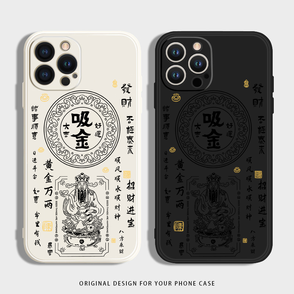 吸金财神适用苹果16P手机壳小米15硅胶壳OPPO华为红米K70荣耀VIVO