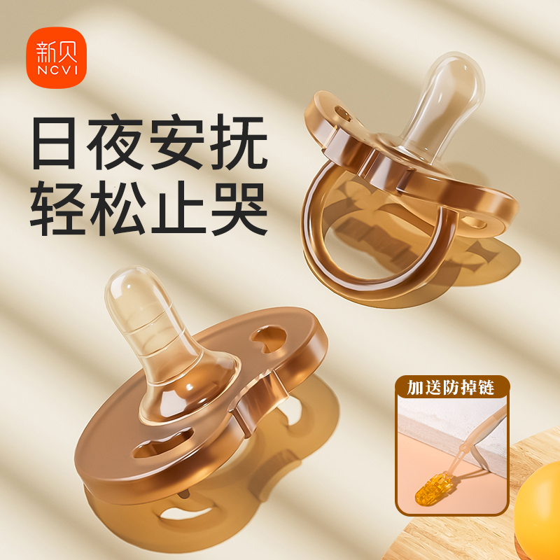 新贝新生安抚奶嘴0-6个月防胀气防龅牙全新升级乳牙适用超软硅胶