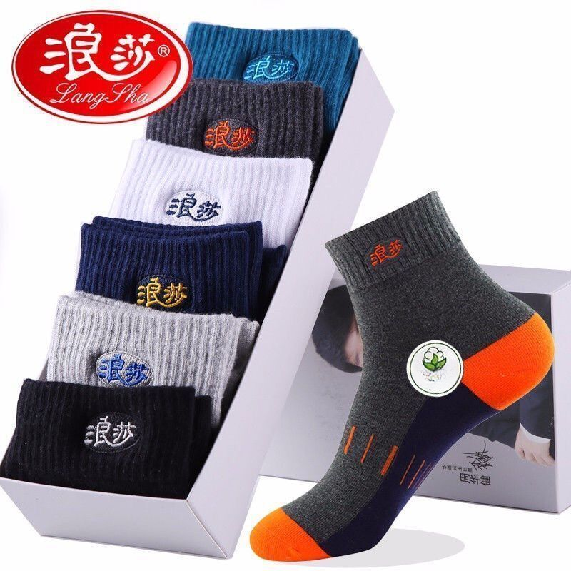 浪莎袜子男士中筒袜秋冬棉袜防臭吸汗男款运动秋季男袜四季棉袜子
