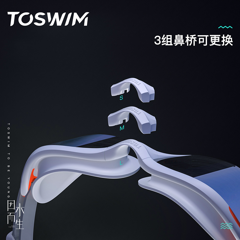 泳镜侠推荐！TOSWIM防水游泳大框高清护眼平光防雾护目户外成人